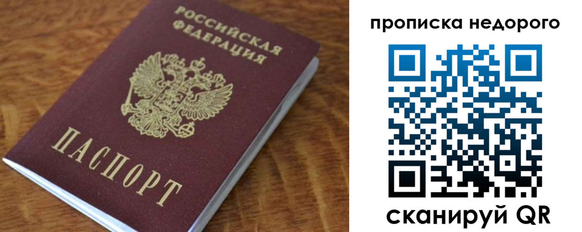 прописка 2025 в Алапаевске