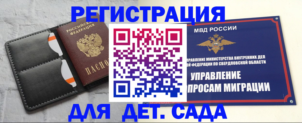 временная регистрация законно в Алапаевске