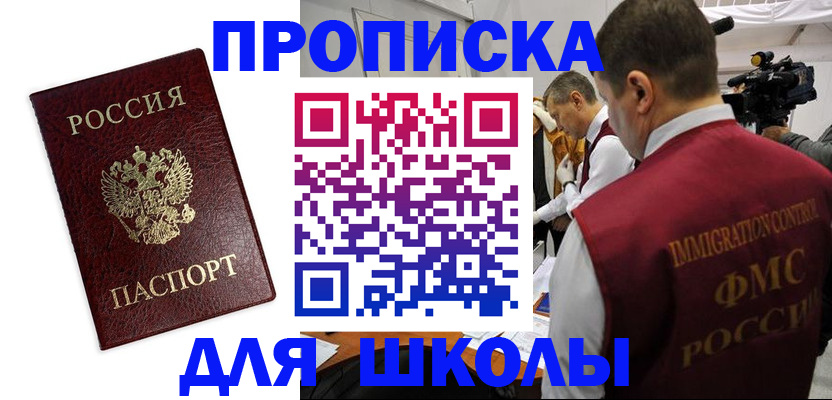 прописка от собственника в Алапаевске