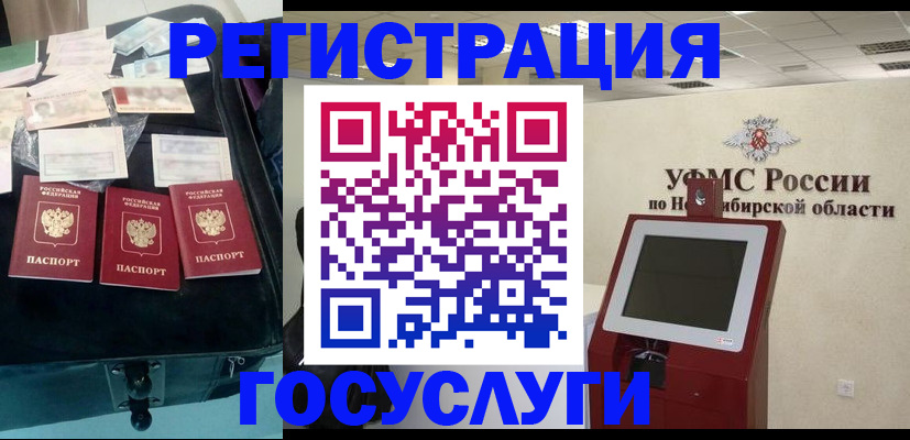 прописка регистрация в Алапаевске